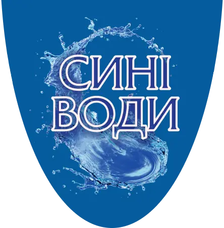 Сині води